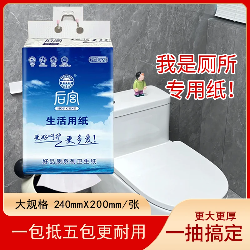 后宫悬挂生活用纸提挂抽取式卫生纸夜用家用草纸厕所纸实惠装厕纸