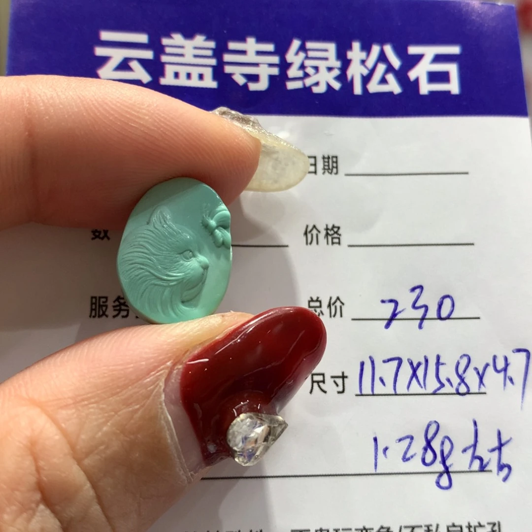 绿松石配饰未镶嵌