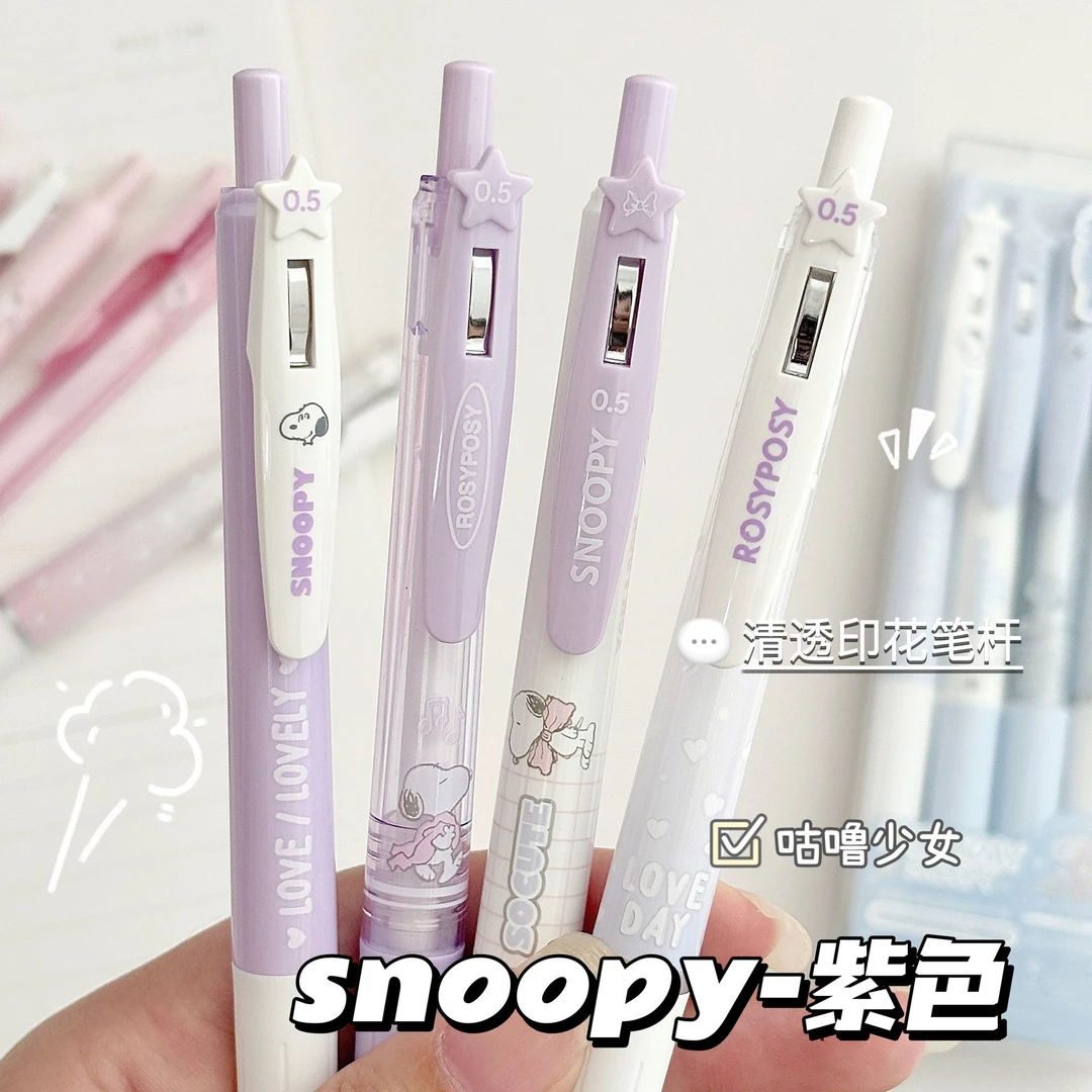 posyposy史努比限定联名按动中性笔ins韩系可爱学生速干顺滑黑笔