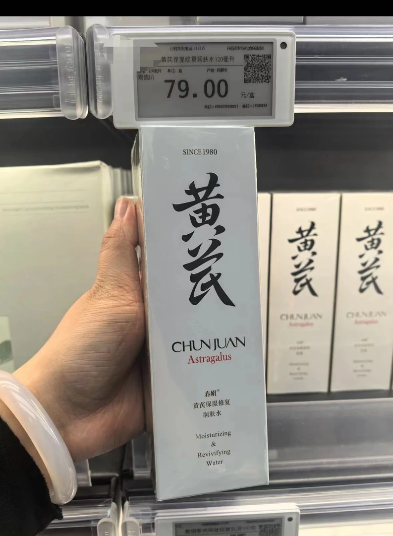 黄芪保湿修复霜滋润提亮护肤好物