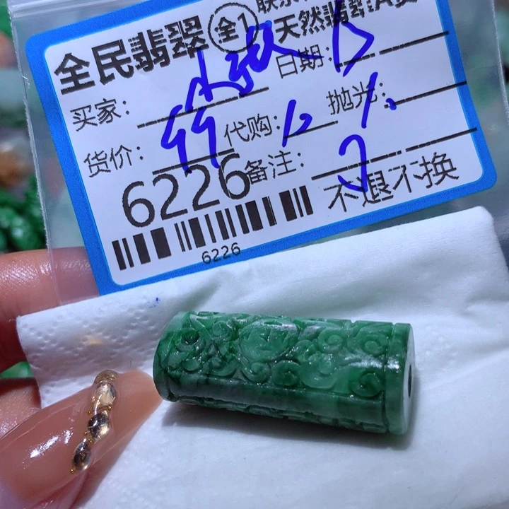 定制翡翠未镶嵌小**绳