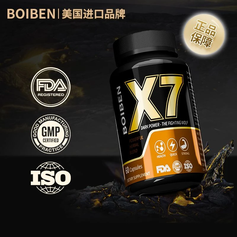【专属】BOIBEN美国原装进口X7精氨酸牡蛎复合营养素胶囊能量60粒