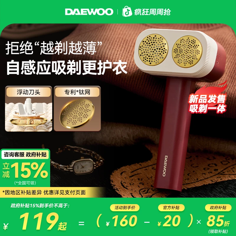 【2025新品】大宇双头毛球修剪器剃毛器毛球起去毛球打除毛器M7系列