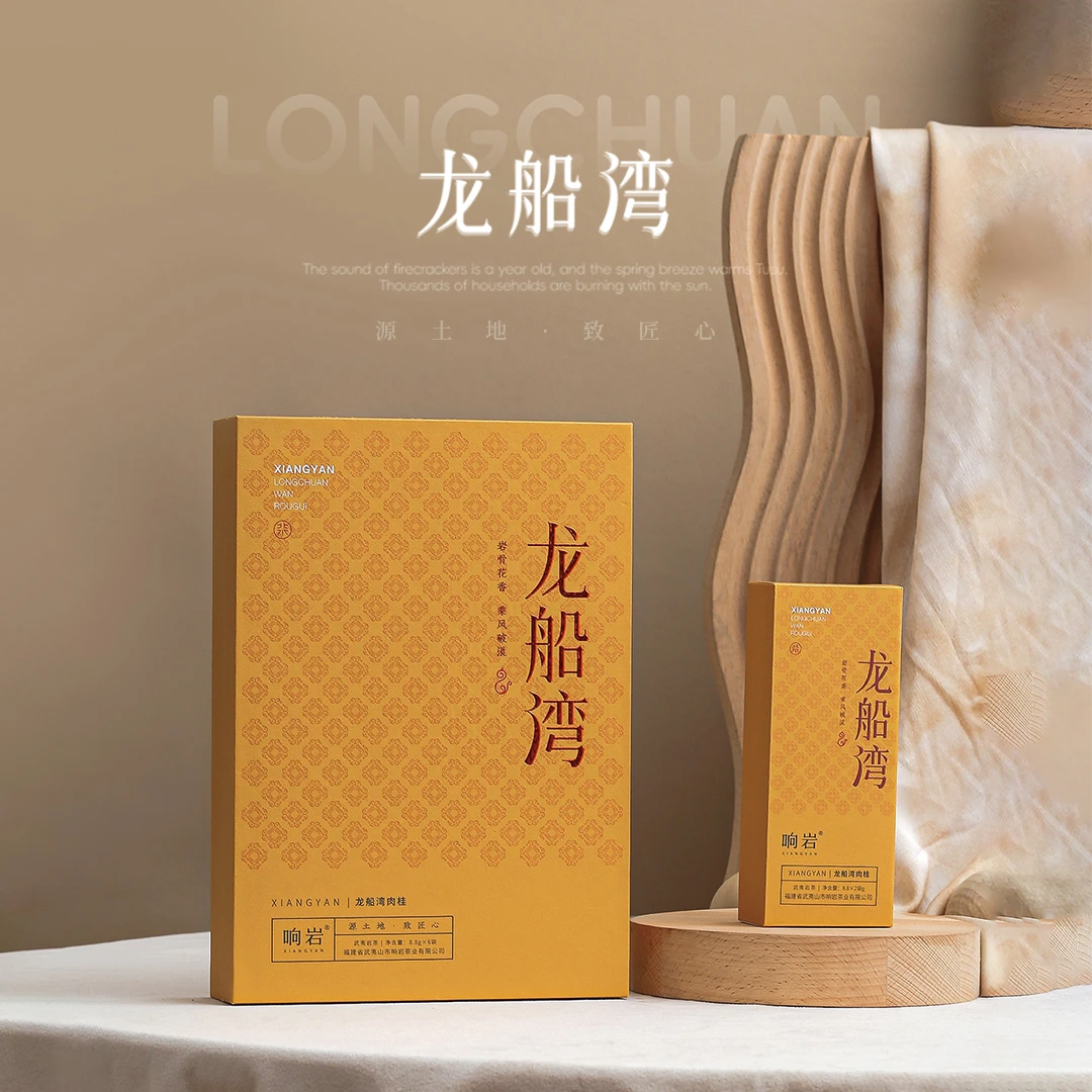 响岩龙船湾肉桂正岩茶叶乌龙茶