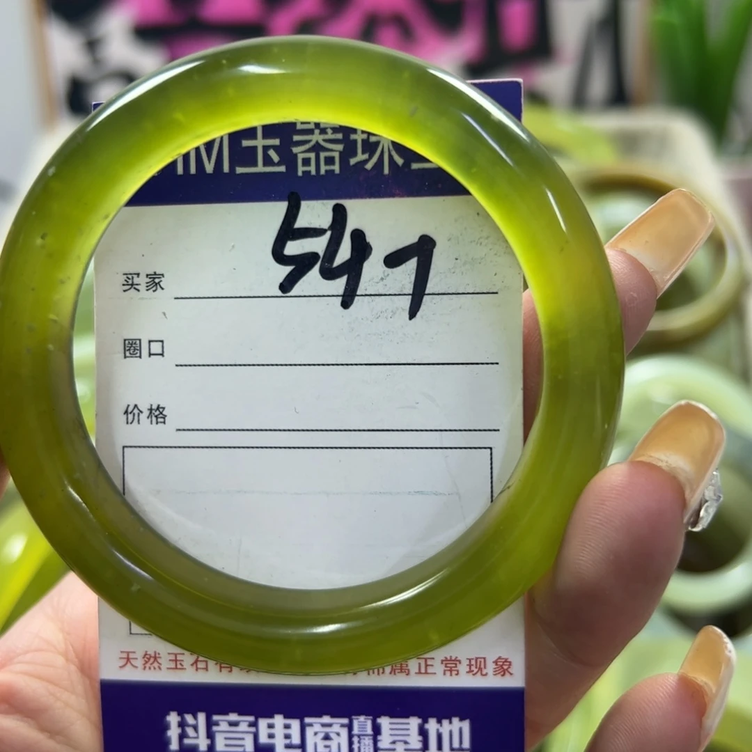 蛇纹石玉手镯未镶嵌141