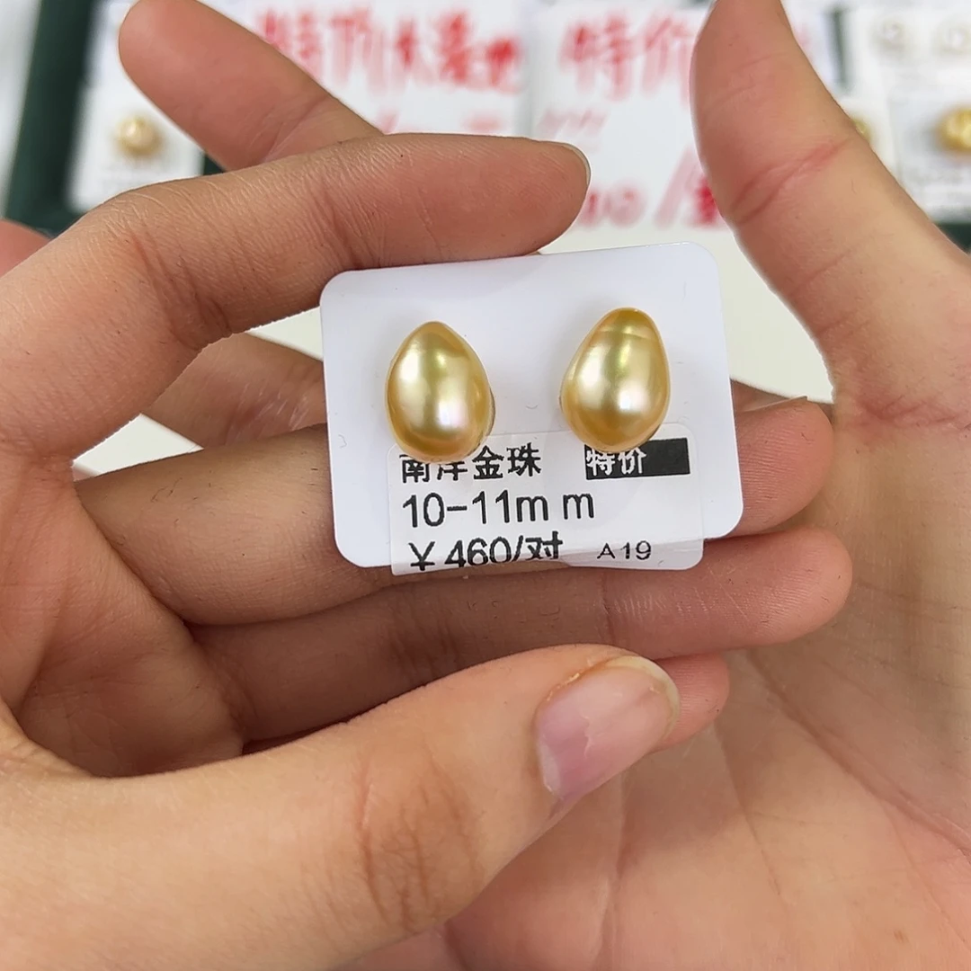 定制海水珍珠裸珠未镶嵌