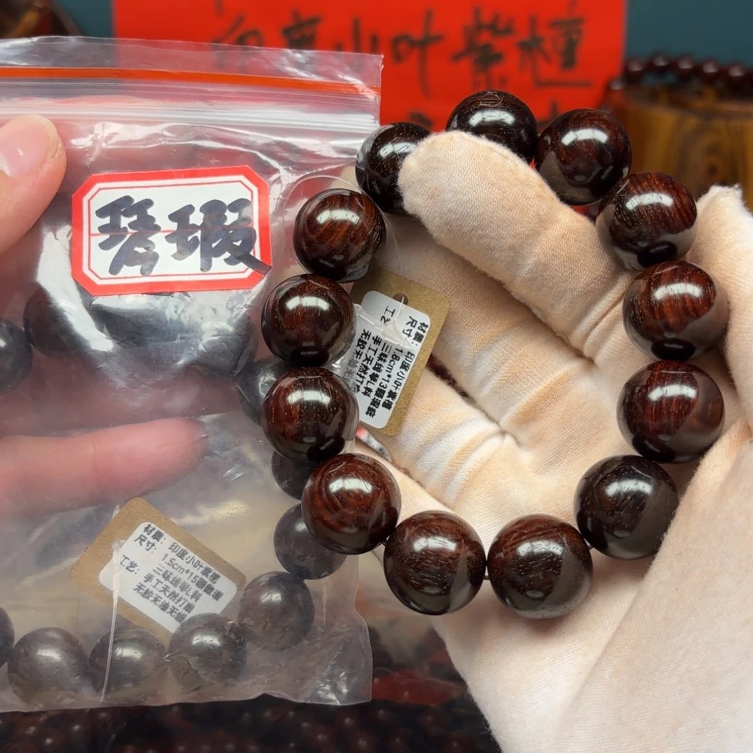 小叶紫檀手串/手链1.8琴瑕疵