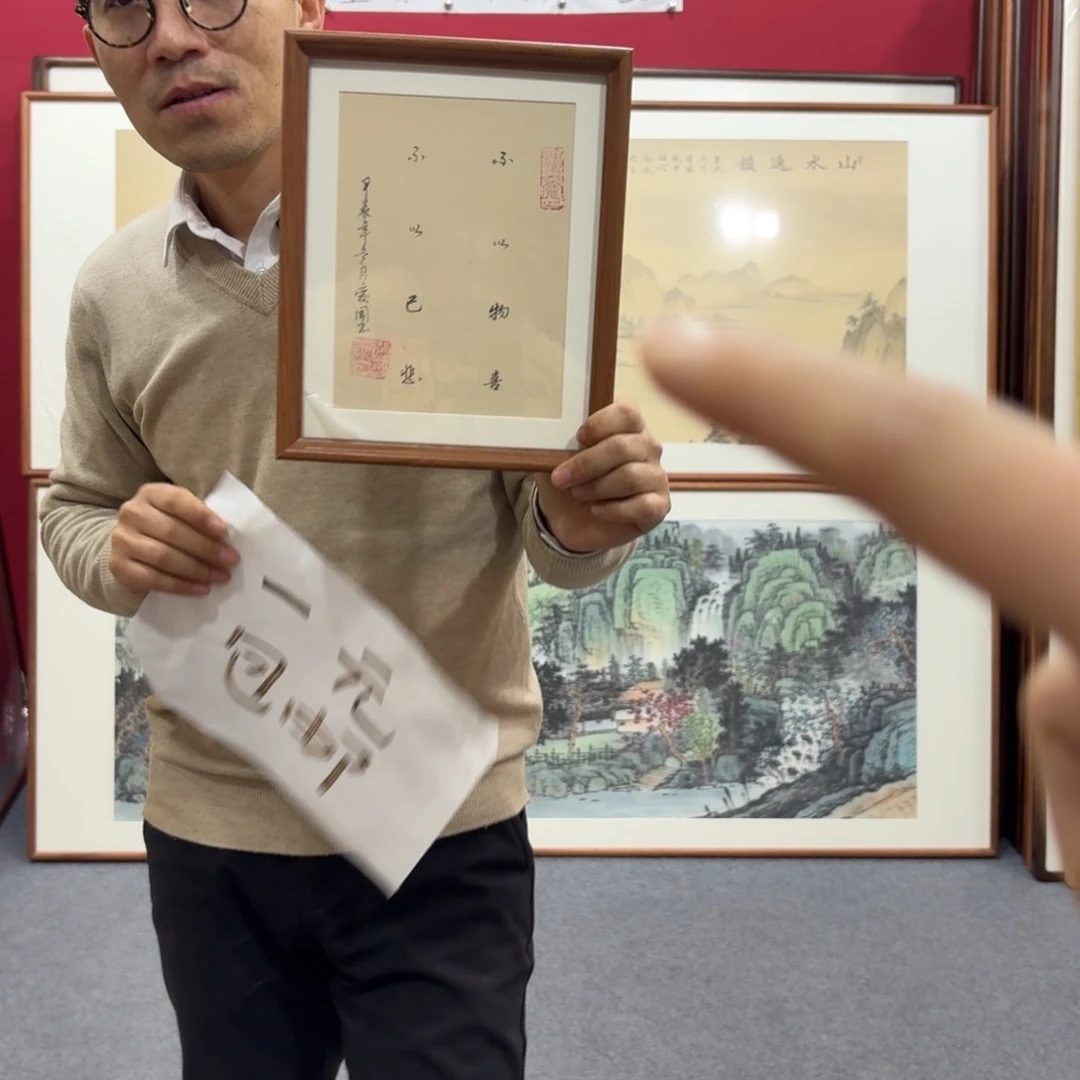 国画带框书法摆台