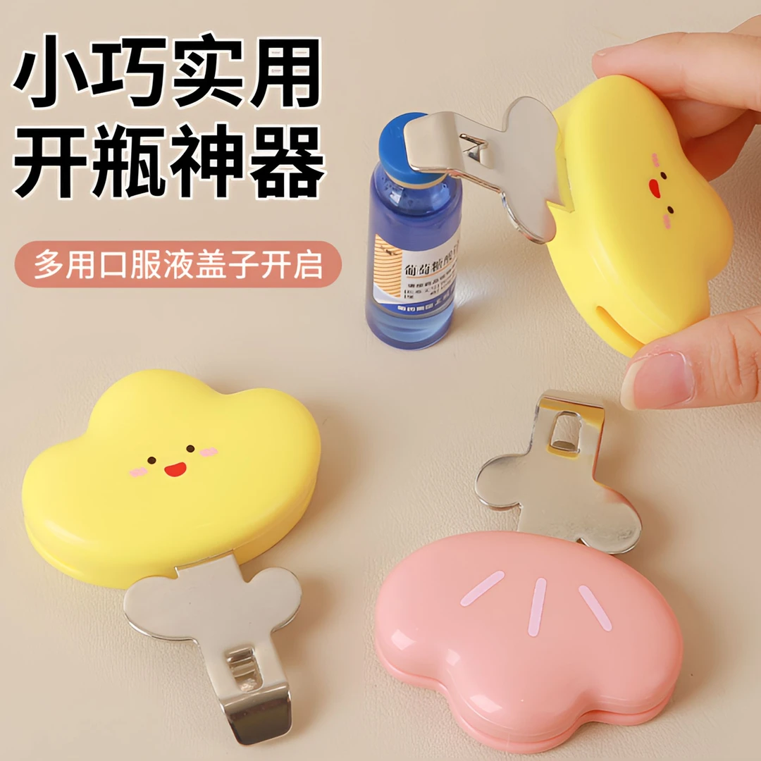 高颜值花朵开瓶器冰箱贴开瓶盖神器夹子二合一起瓶器家用酒瓶起子