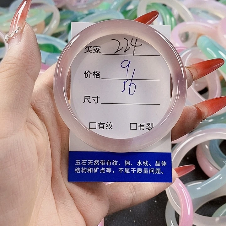 手镯玛瑙/玉髓未镶嵌224