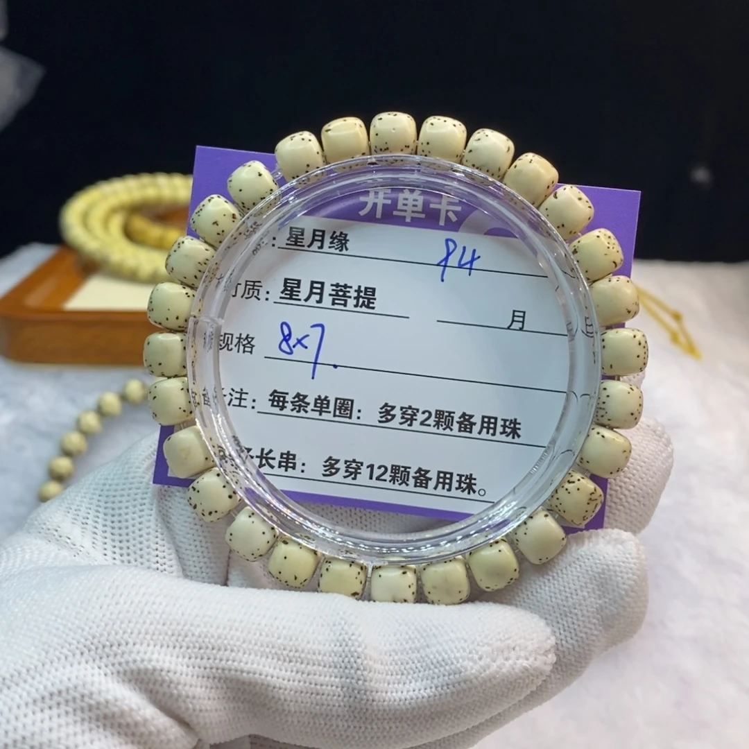 星月菩提吊坠94……