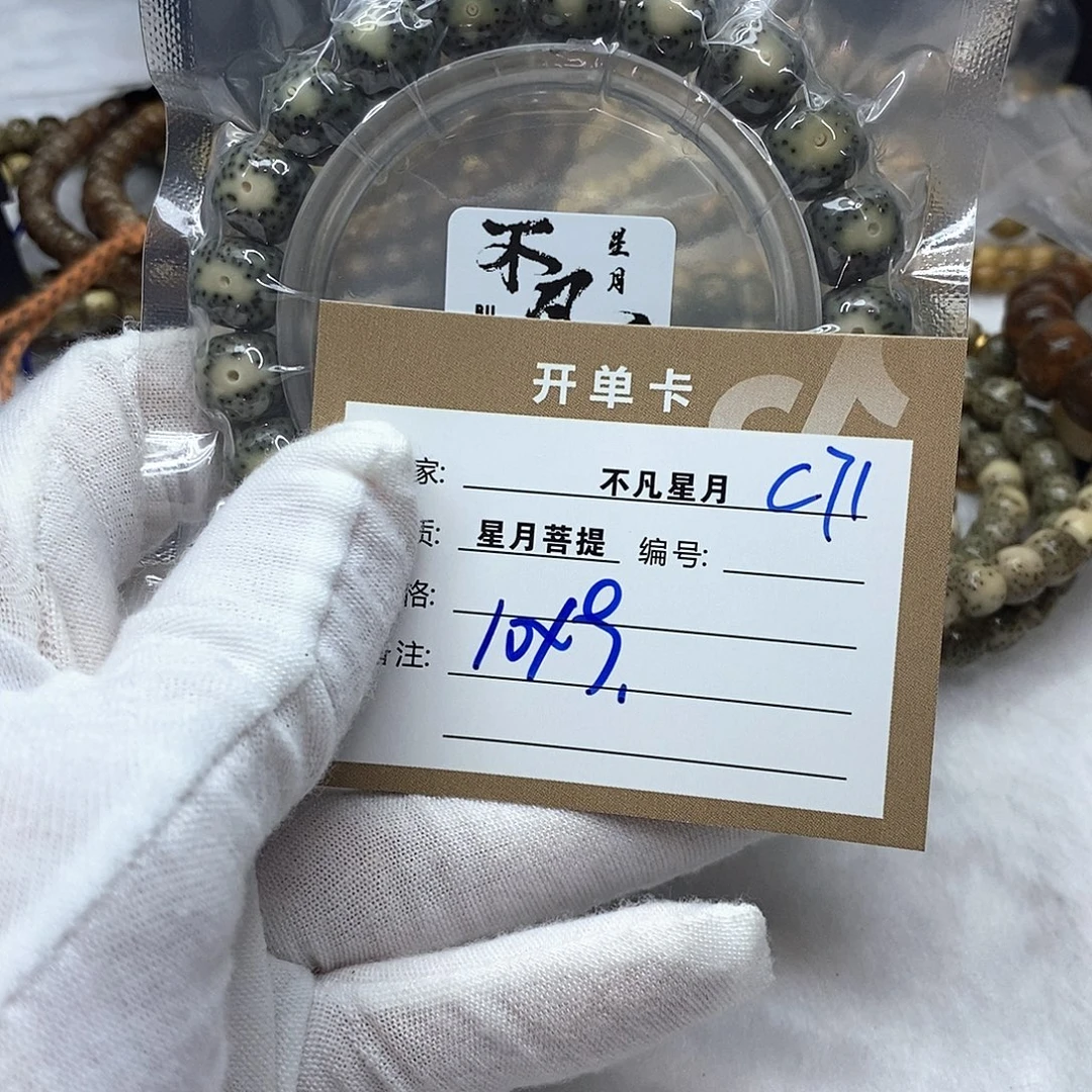 吊坠星月菩提11112222C71