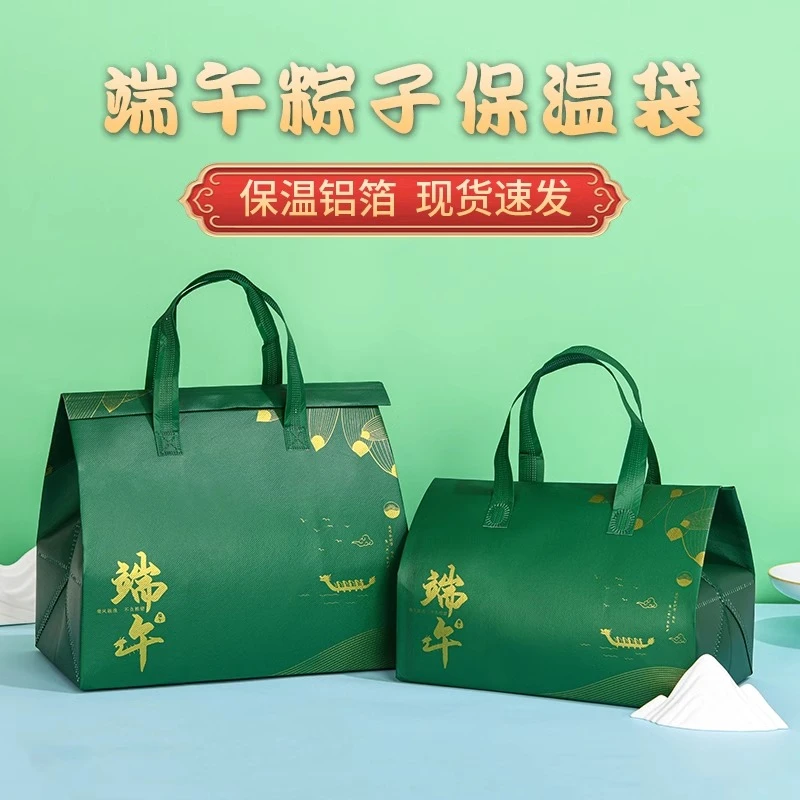 端午节礼盒粽子包装盒覆膜保温袋空盒送礼品加印高端隔热手提袋子