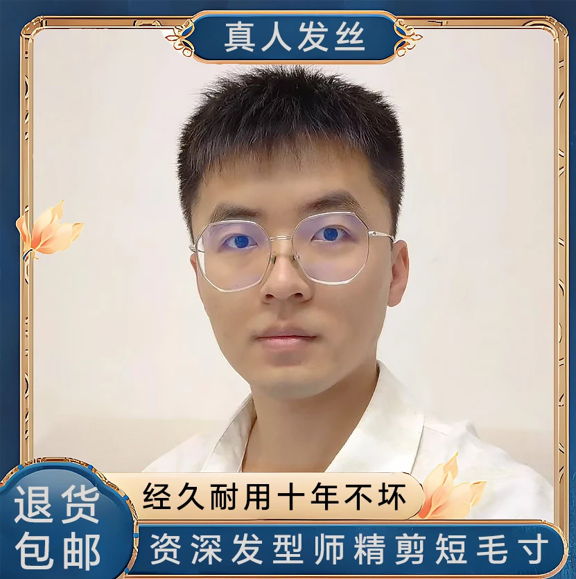 假发男士短发全真发丝自然透气隐形短发造型夏季款男假发套短毛寸