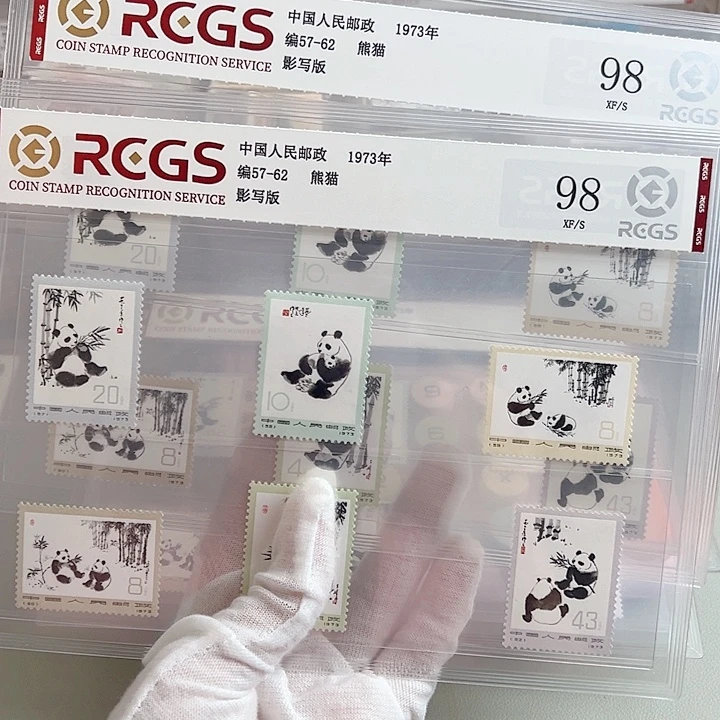 编号57～62套票评级98