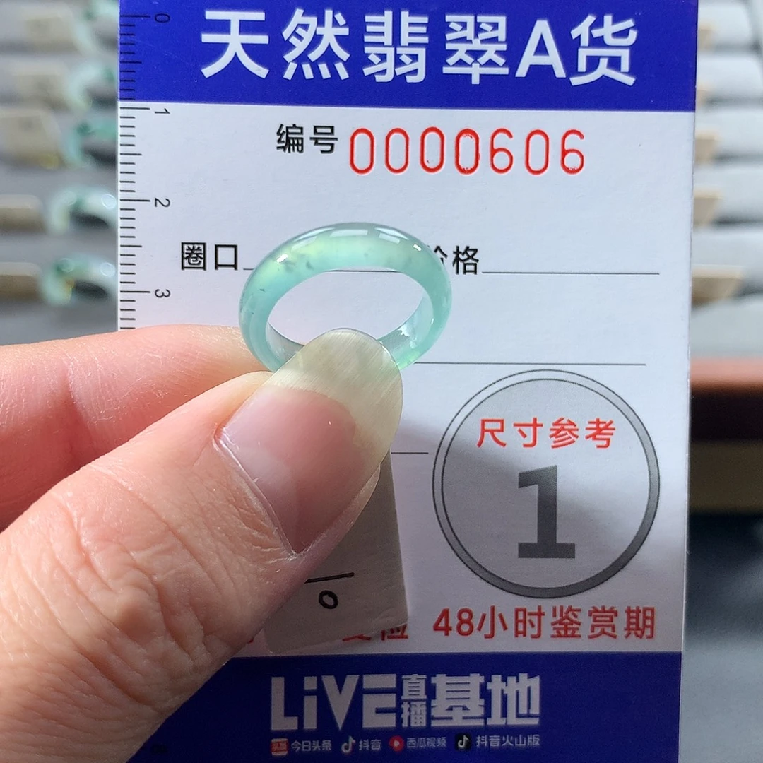 翡翠未镶嵌戒指10号