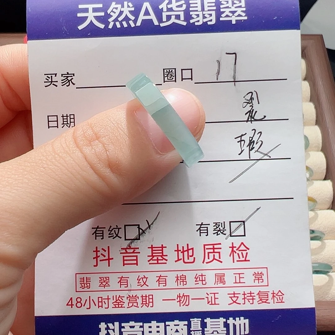 未镶嵌戒指翡翠天然