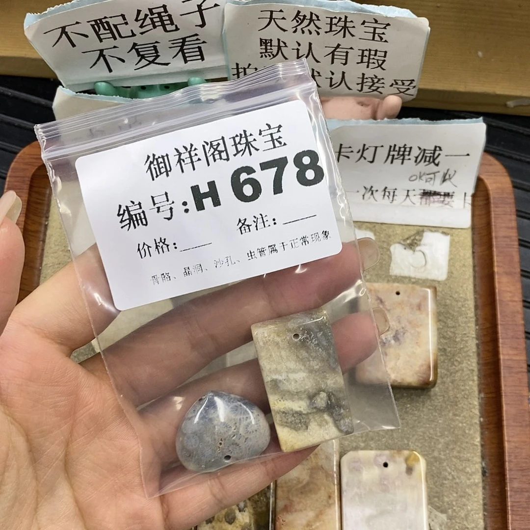 硅化珊瑚（珊瑚玉）未镶嵌颈饰一*甜