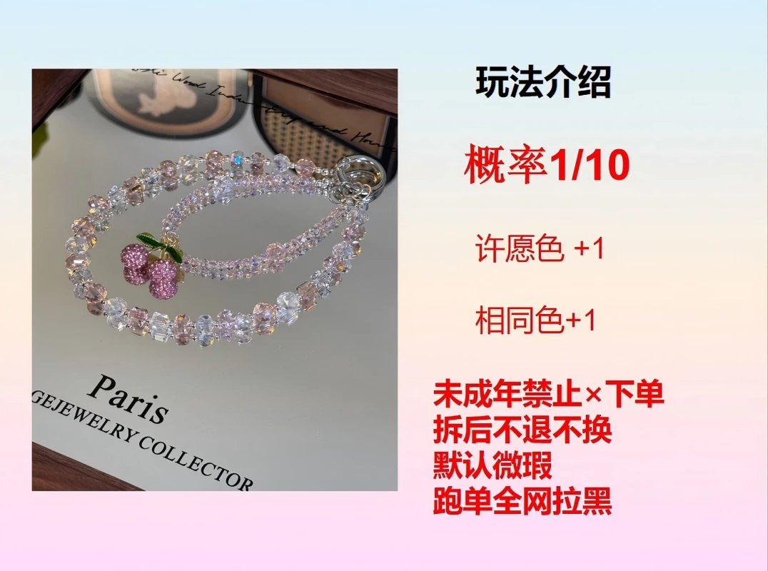 【代拆】原创高级感手机链钥匙扣挂饰包包挂件通用防丢ins