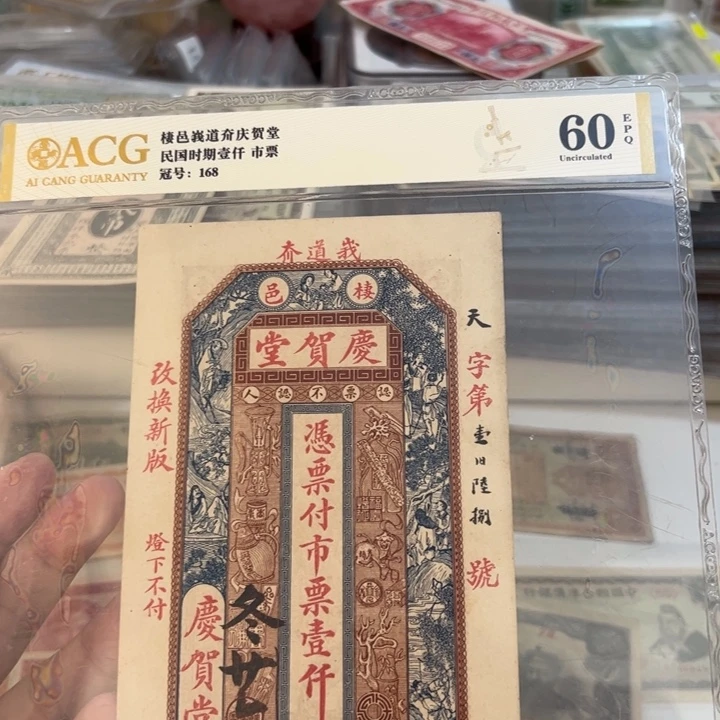 纸WBZ文宝斋收藏好品