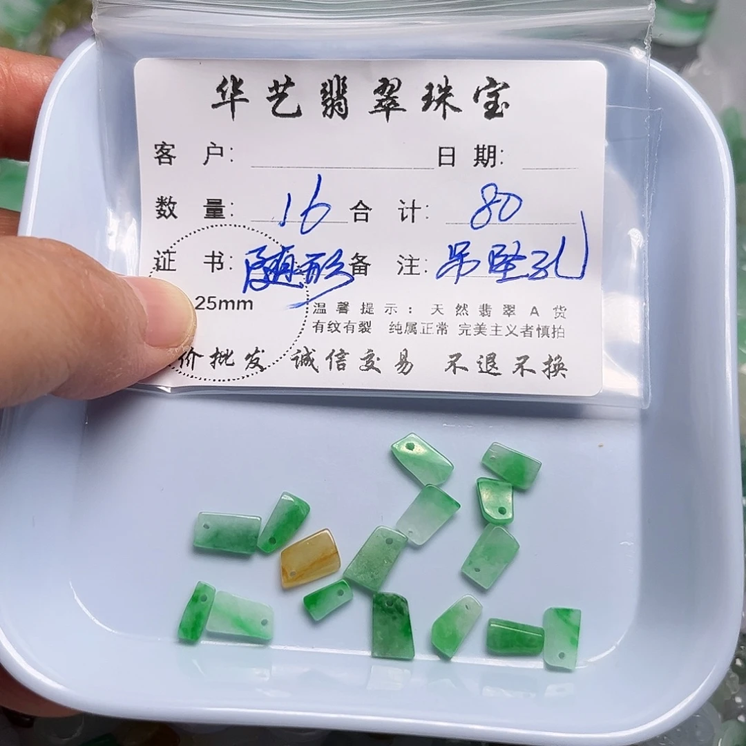 翡翠未镶嵌吊坠(不含链)