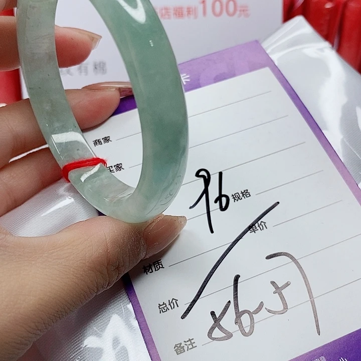 翡翠手镯（圆镯）未镶嵌