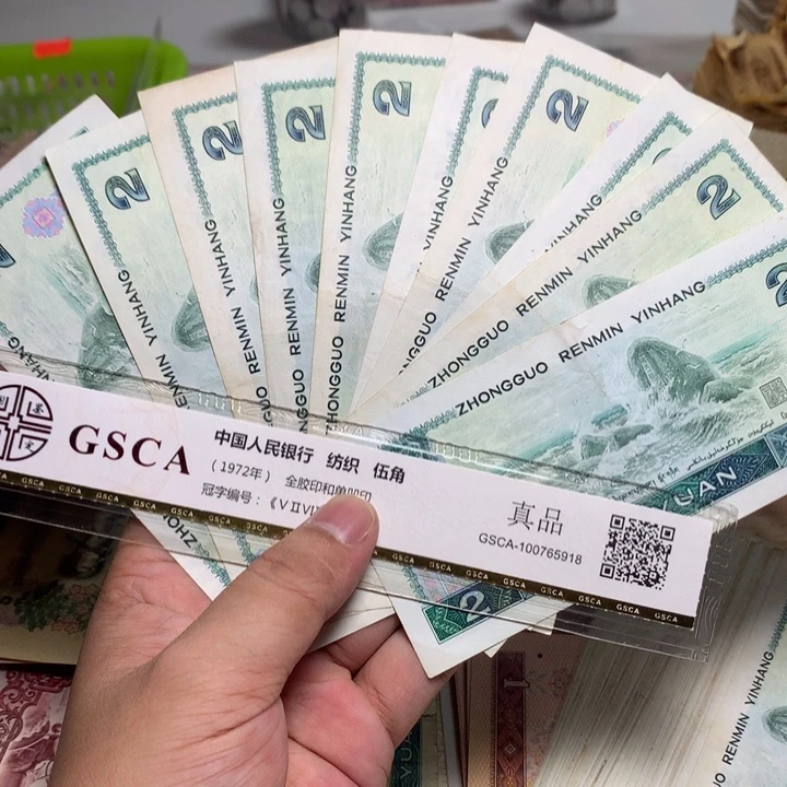 退市人民币10张如图