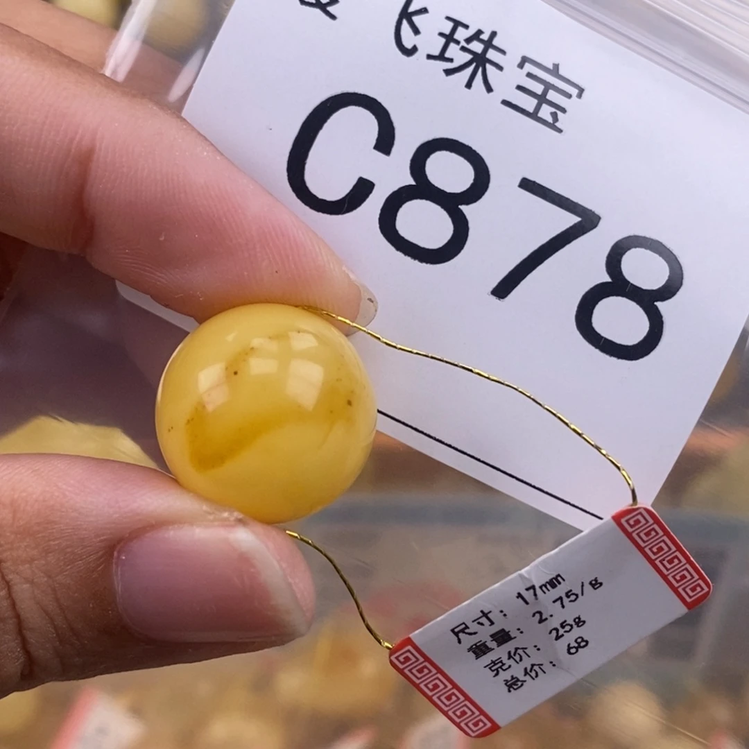琥珀未镶嵌珠宝奇石17