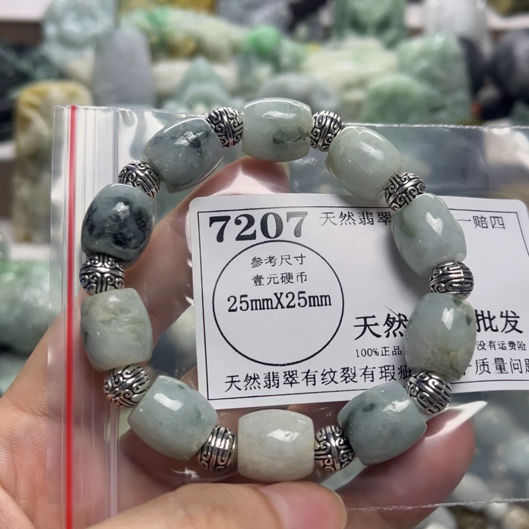 颈饰未镶嵌翡翠7207瑕疵大