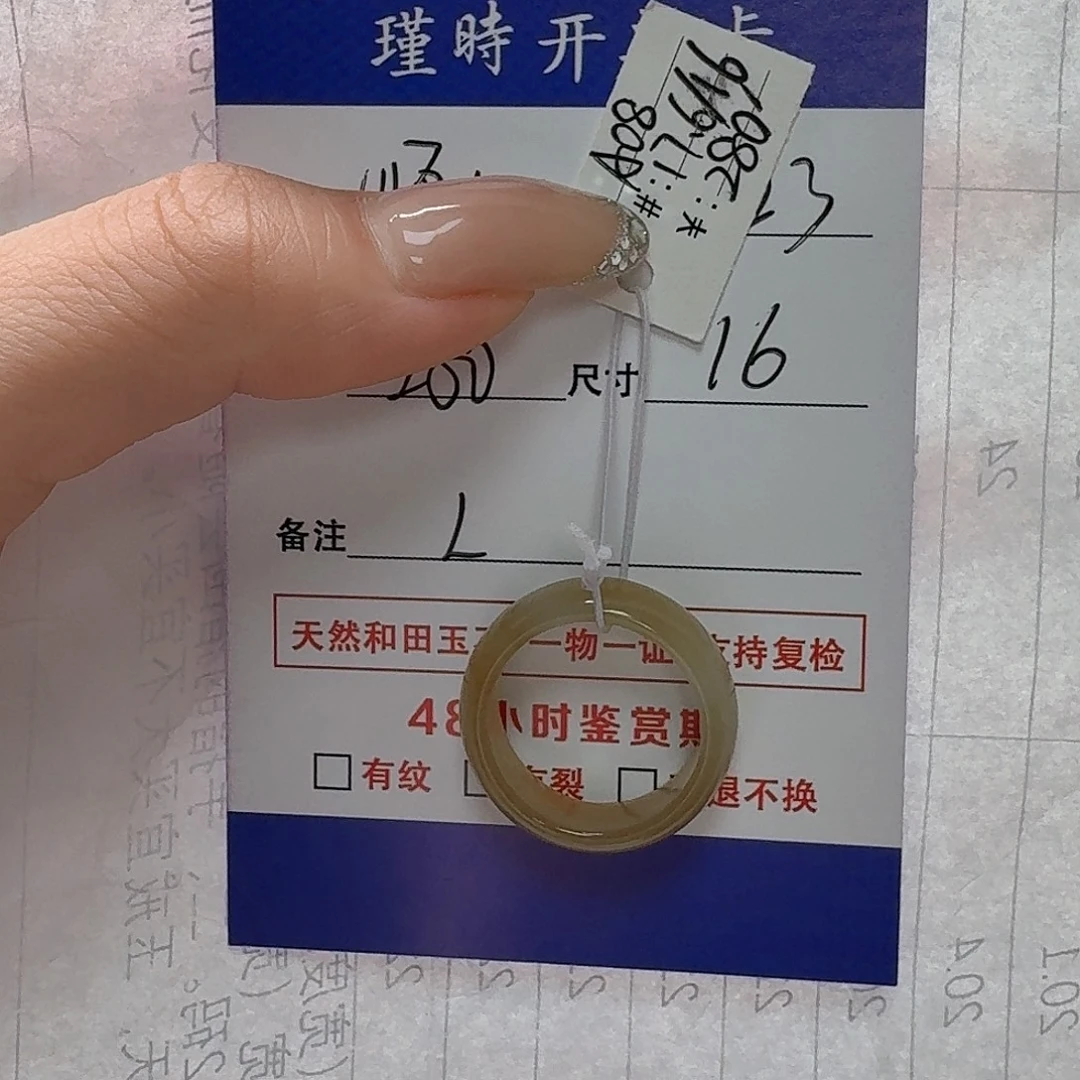 未镶嵌戒指和田玉