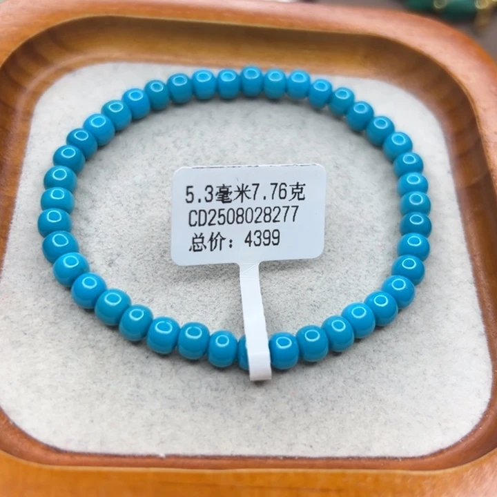 未镶嵌绿松石手链