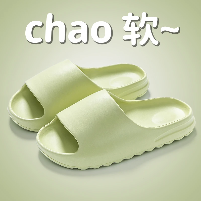 【郭雨菲专属】EVA材质-光面椰子款凉拖鞋