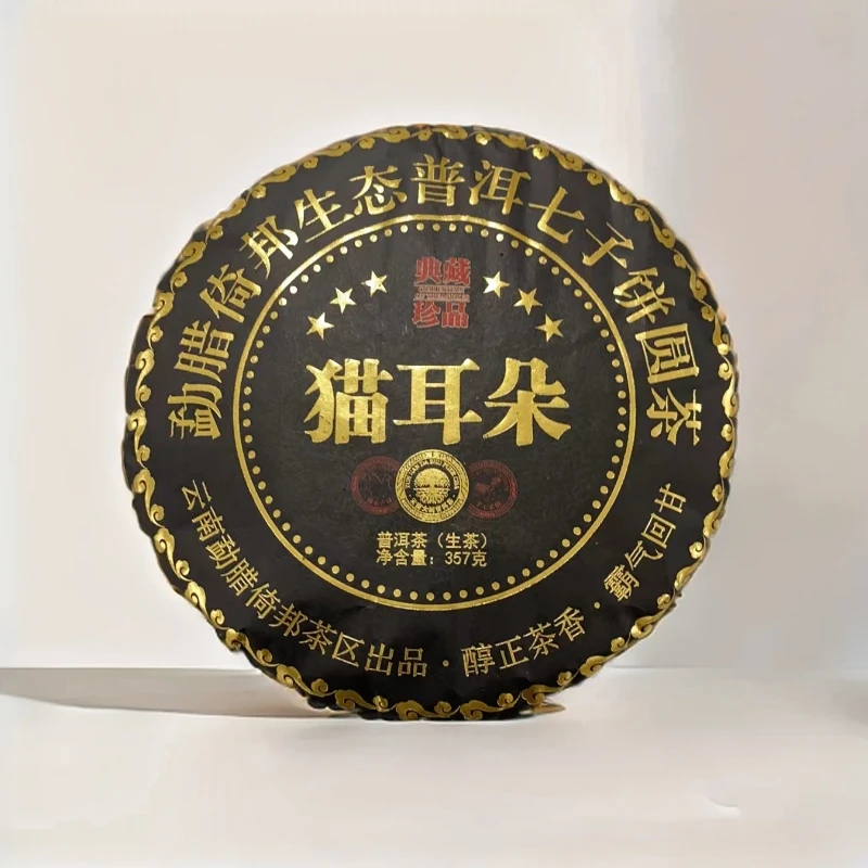 cy441-勐腊倚邦生态普洱七子饼圆茶-生茶-357克