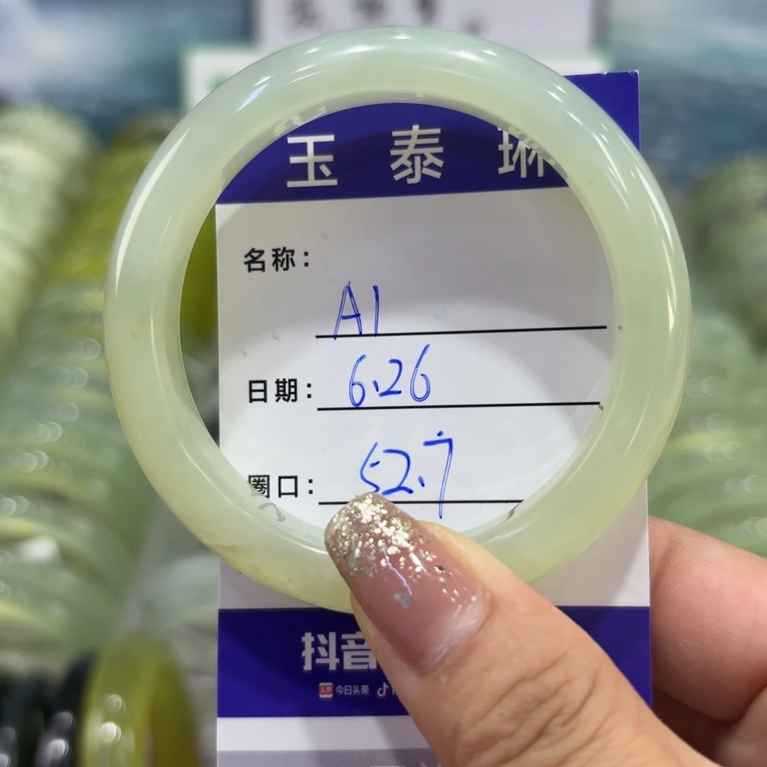 岫玉未镶嵌手镯天然