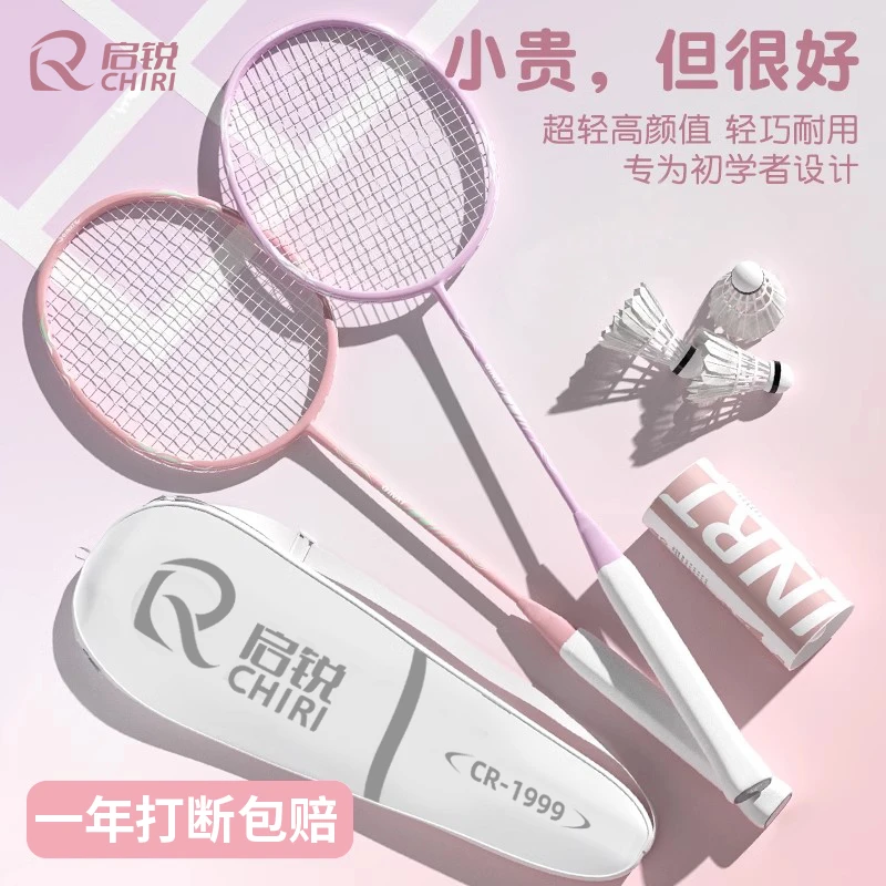 羽毛球拍正品店成人碳素纤维男女专业儿童耐打超轻单双拍健身器材
