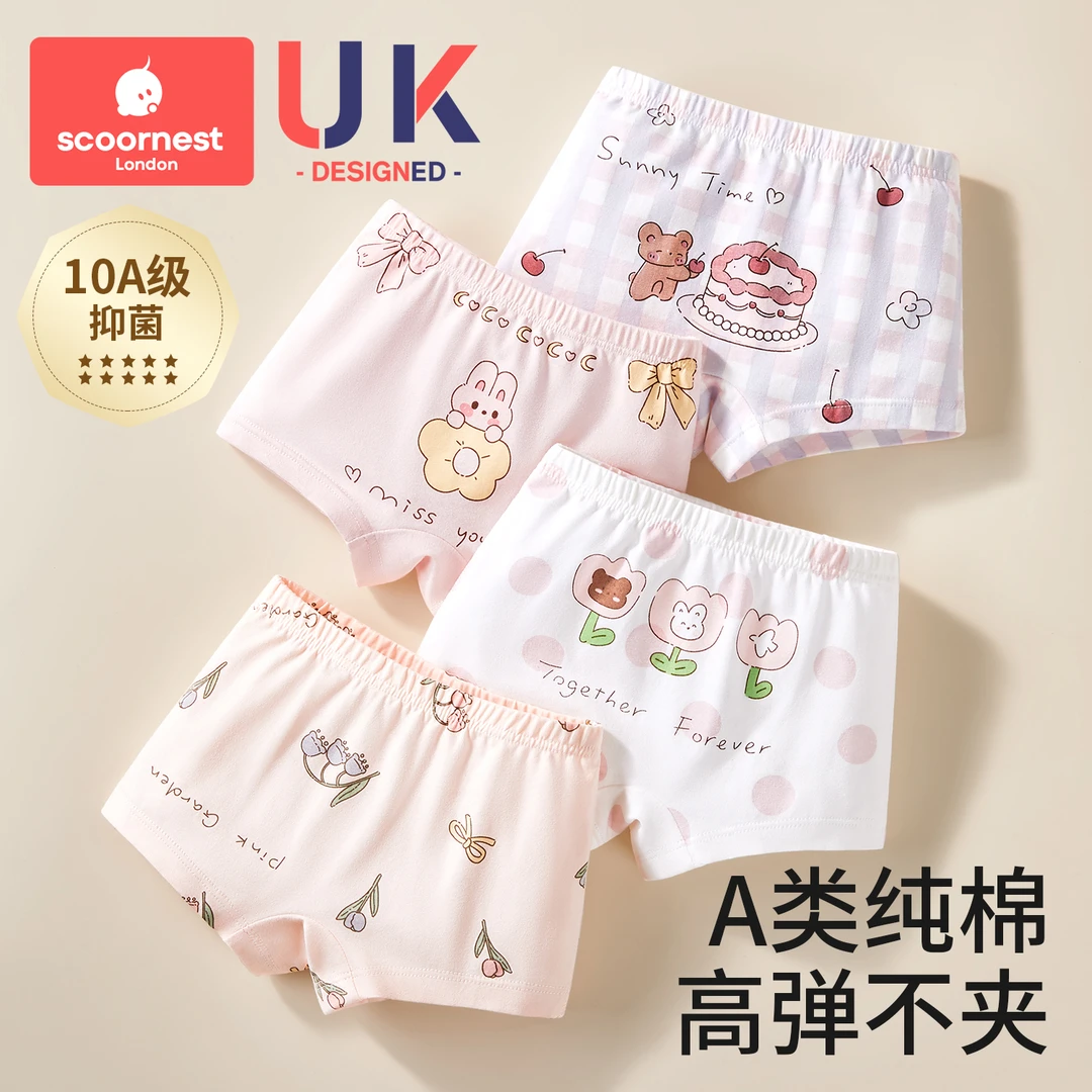 【科巢】女童内裤夏薄款平角纯棉儿童女宝宝四角全棉a类短裤不夹pp