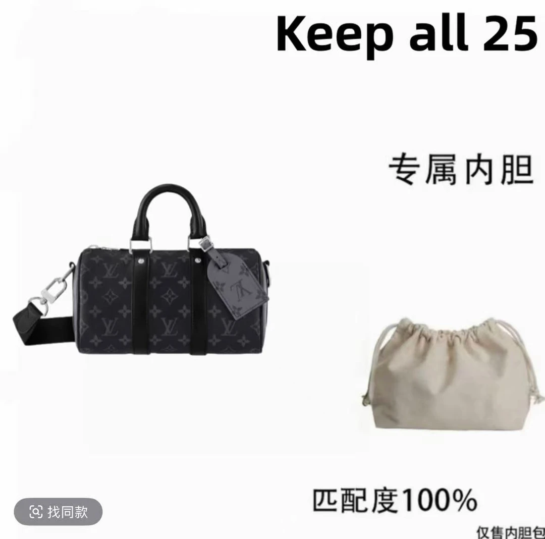 B73适用于老花keepall25 25cm 内胆包单肩包收纳包收纳