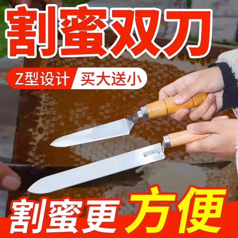 割蜜刀z型锋利手工不锈钢割蜜脾蜡盖取蜂密刀蜜蜂工具养蜂专用新