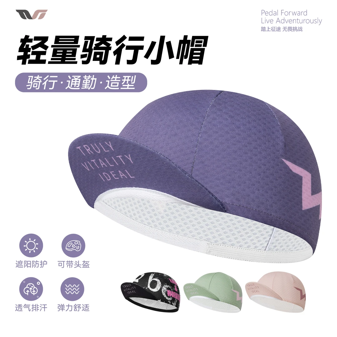 洛克兄弟TVI骑行小帽女士防晒帽子公路车头盔内衬透气吸汗头套夏