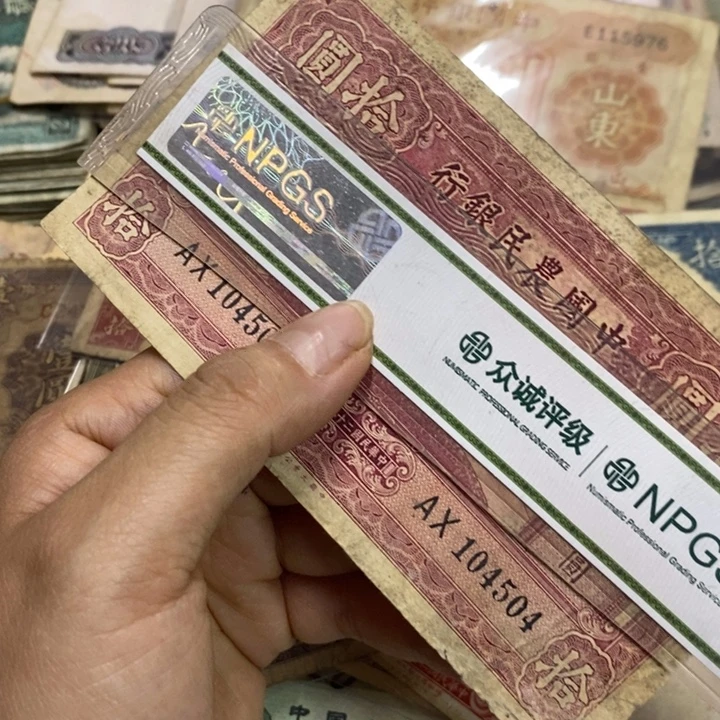 由***退市钱币原图发货一张