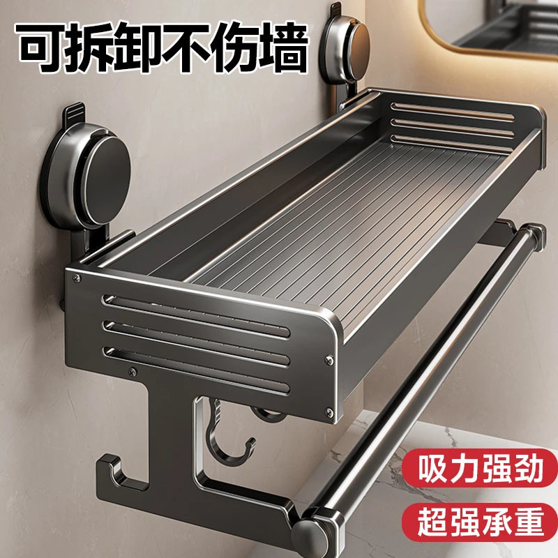 吸盘式置物架卫生间毛巾架免打孔浴室厕所洗漱台收纳架子毛巾挂杆