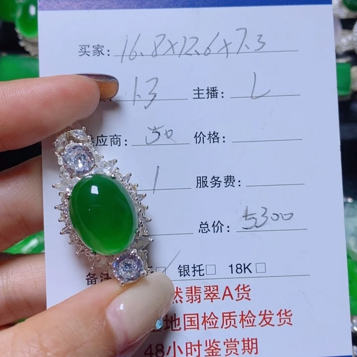用***6翡翠未镶嵌挂件蛋面