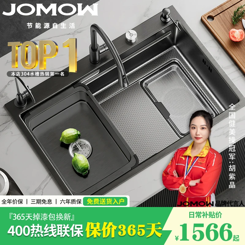 JOMOW小米粒过滤网厨房水槽304不锈钢家用洗菜盆飞雨大单槽洗碗池