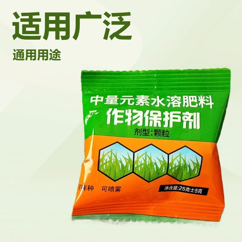 作物保护剂拌种灌根赶鸟驱鸟包剂颗粒家用阳台果园农田作物保护剂