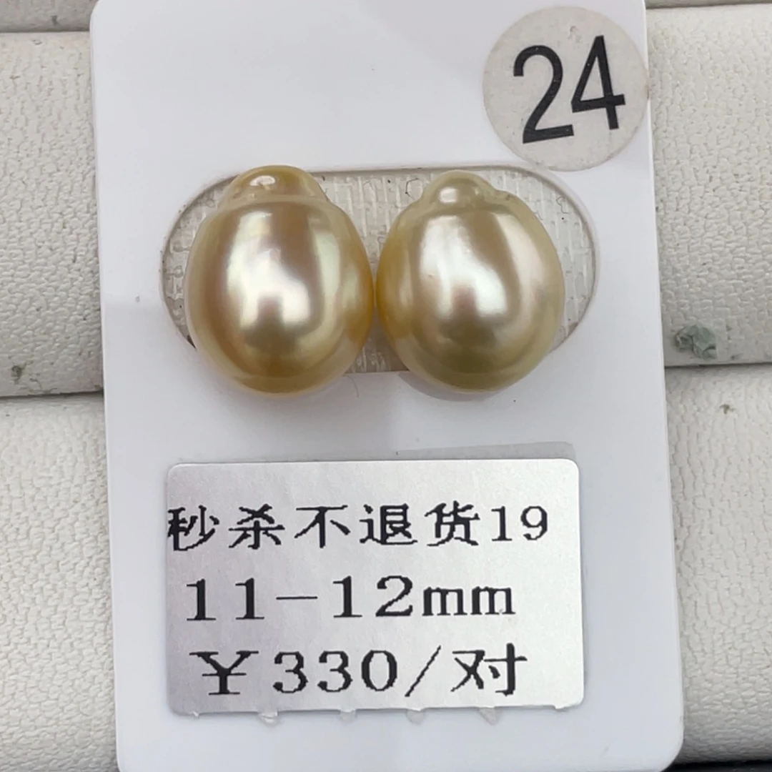 定制海水珍珠未镶嵌裸珠金珠11-12mm福利不退换