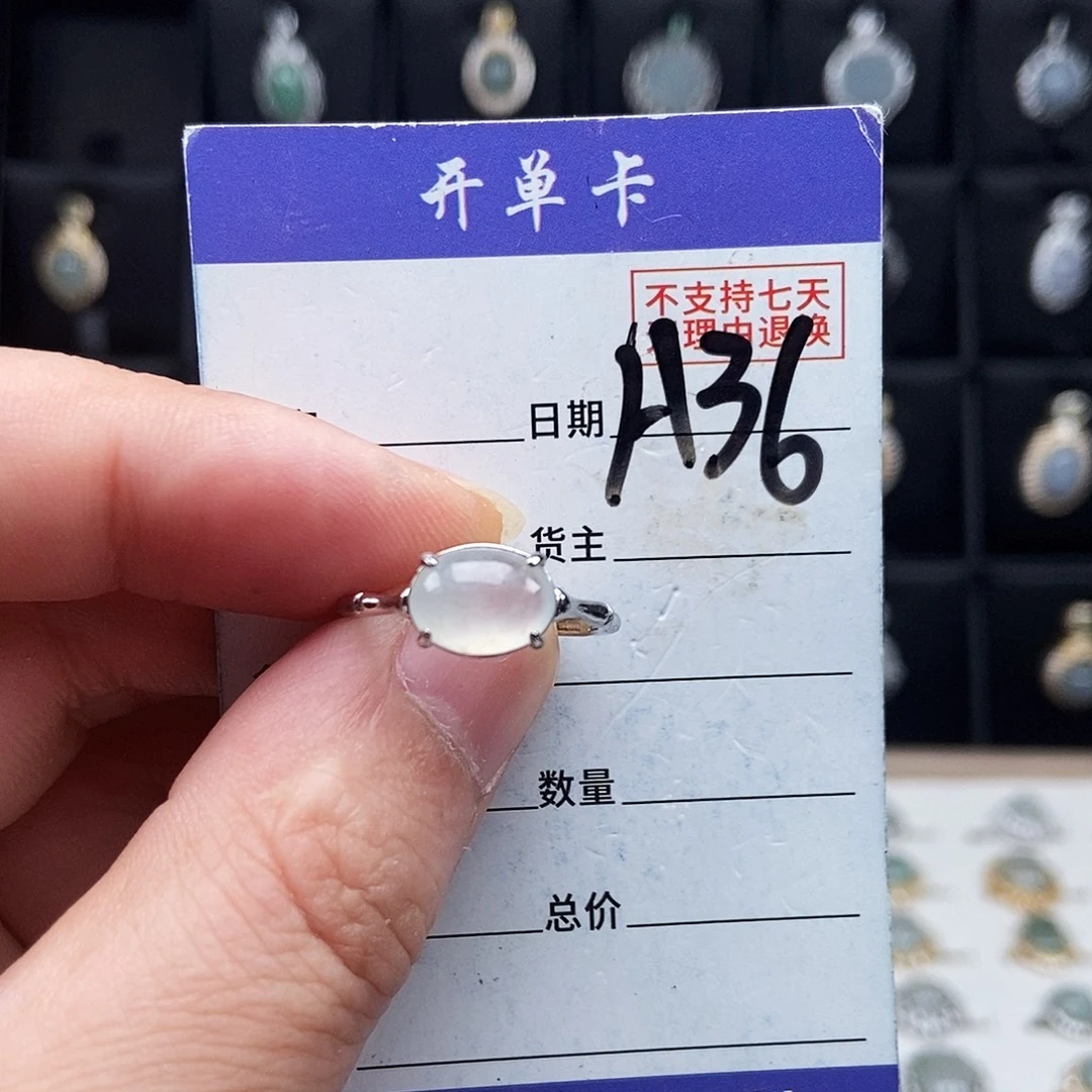 翡翠未镶嵌戒指戒指