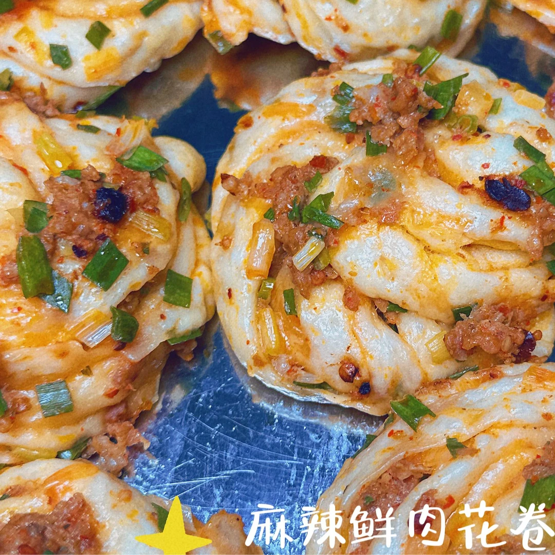 纯手工制作麻辣鲜肉花卷一袋4个