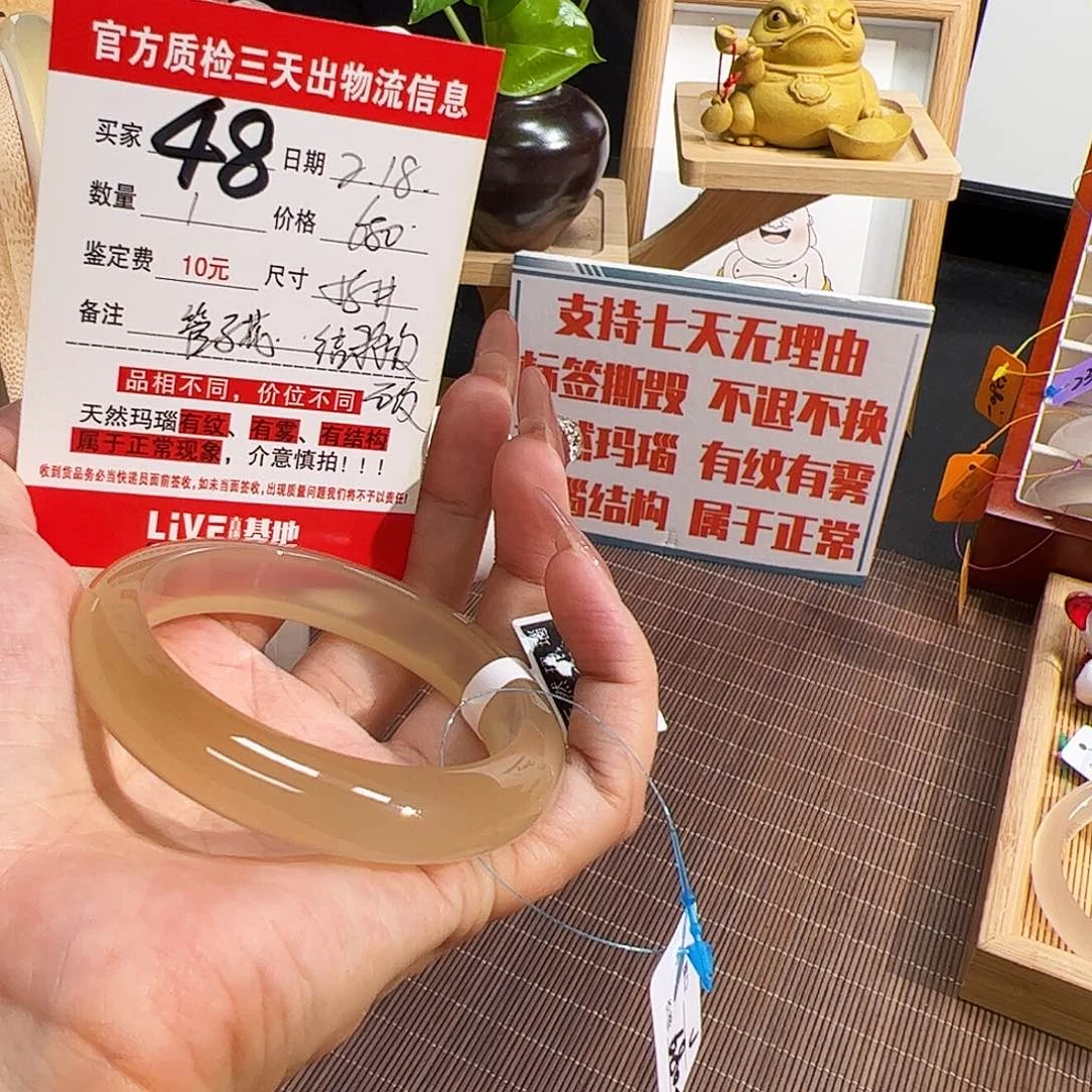 玛瑙/玉髓手镯未镶嵌A*