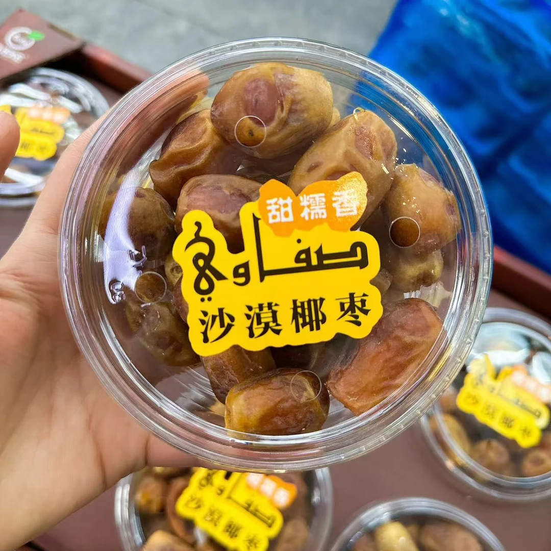 沙漠椰枣 发2盒