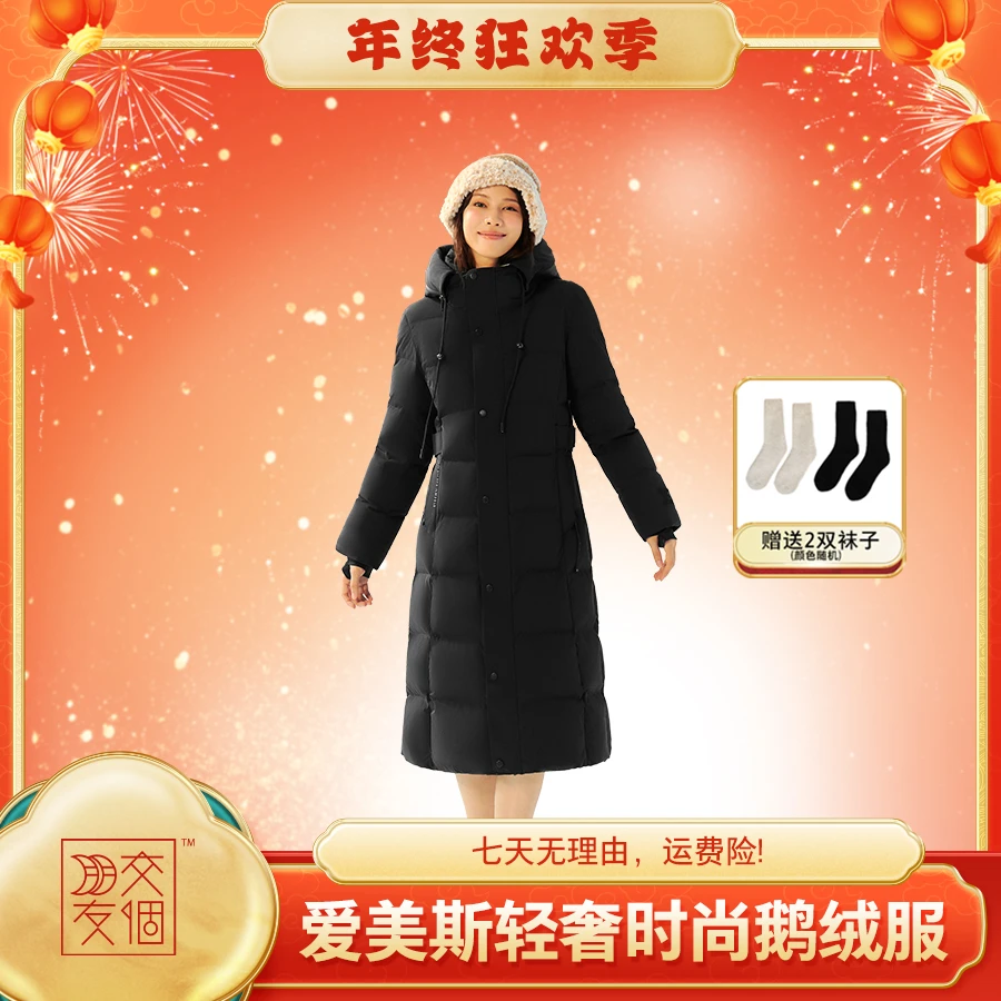 【交个朋友专属】爱美斯时尚休闲克拉长款轻奢时尚鹅绒服A069030